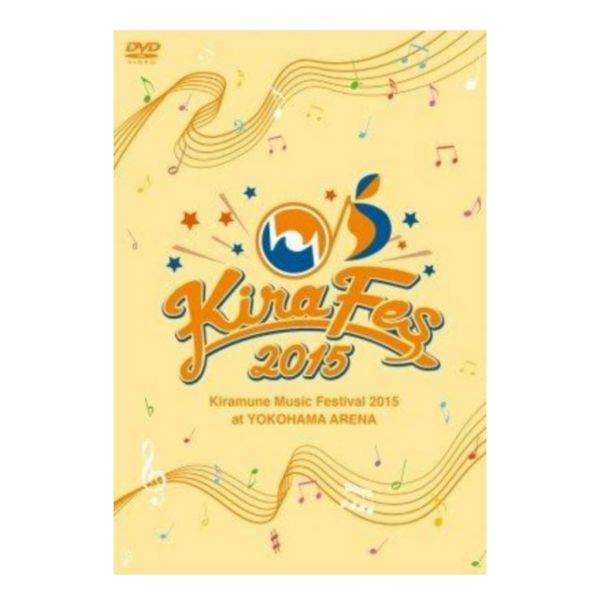 【現貨供應!!】BVC Kiramune Music Festival 2015 at YOKOHAMA ARENA/DVD Kiramune Music Festival 2015 at YOKOHAMA ARENA