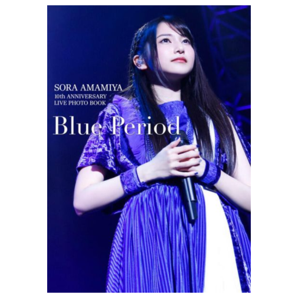 各店家特典版 雨宮天 10th紀念演唱會 寫真集「Blue Period」*3/25發售! 各店家特典版,雨宮天,10th,演唱會,寫真集,ANNIVERSARY LIVE ,PHOTO BOOK,Blue Period