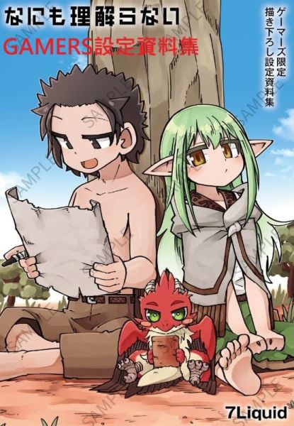 各店家特典版 日文漫畫 7Liquid「なにも理解らない (1)」*11/4發售! 日文漫畫,店家特典,7Liquid,なにも理解らない