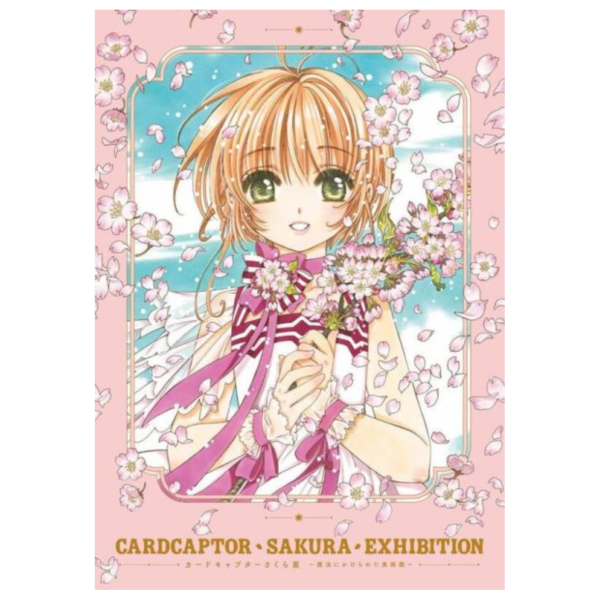 庫洛魔法使展 被施了魔法的美術館 公式圖錄 插畫集 畫冊 *10/1發售! 庫洛魔法使展,被施了魔法的美術館,公式,圖錄,插畫集,畫冊,カードキャプターさくら展,魔法にかけられた美術館