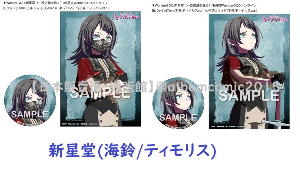 各店家全卷特典版 藍光BD BanG Dream! Ave Mujica 上+下 共2卷 有中文字幕*5/28發售!0411 BanG Dream!,Ave Mujica,,藍光BD,Blu-ray,AveMujica,バンドリ