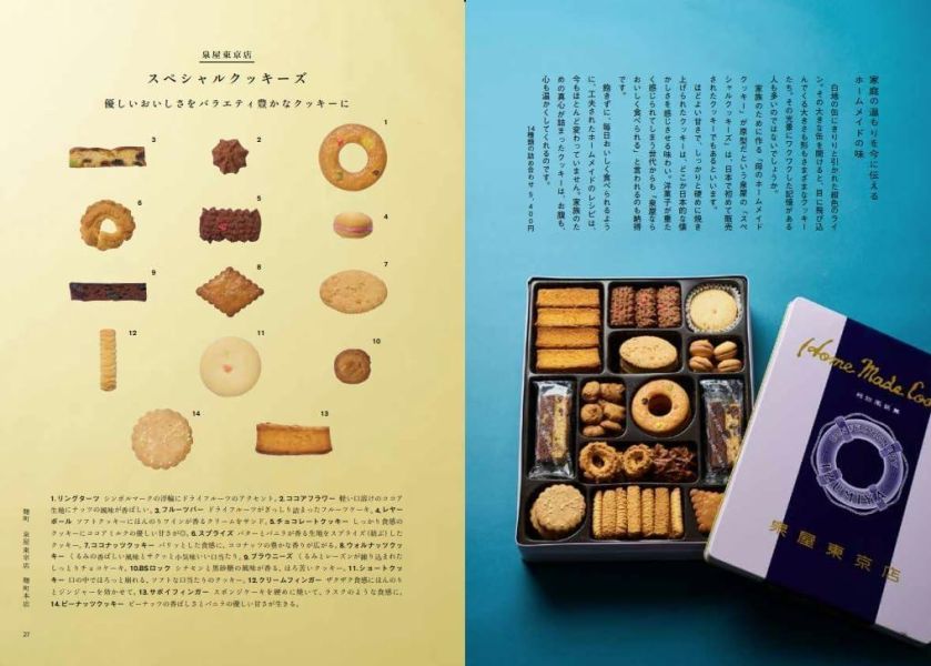 東京美麗鐵盒餅乾圖鑑 東京の美しいクッキー缶図鑑 *7/18發售! 東京,鐵盒,餅乾,圖鑑,東京の美しいクッキー缶,図鑑