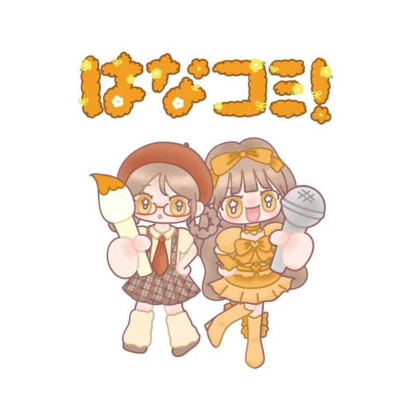 日文書 LOVE 大場花菜 漫畫隨筆集 「はなコミ!~となりにアイドル~」*8/7發售! 日文書,LOVE,大場花菜,漫畫,隨筆集,はなコミ,となりにアイドル