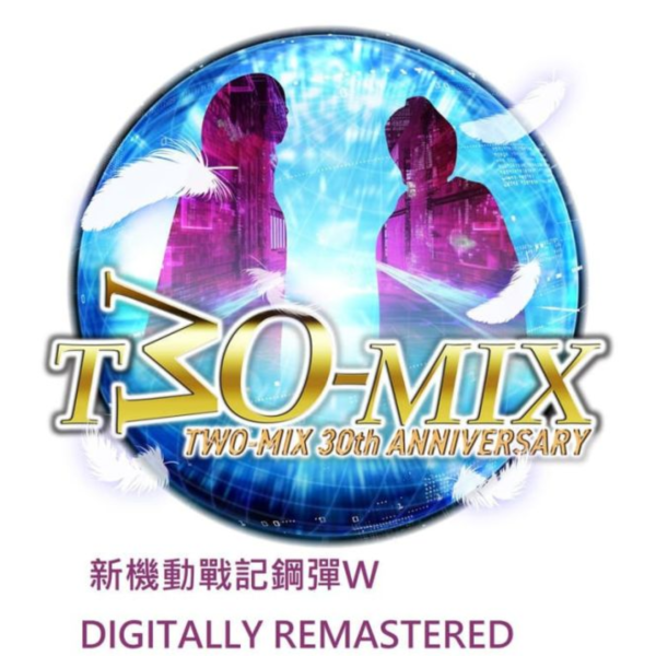 TWO-MIX 30周年紀念CD 新機動戰記鋼彈W DIGITALLY REMASTERED*12/24發售! TWO-MIX,30周年,CD,新機動戰記鋼彈W,DIGITALLY REMASTERED,新機動戦記ガンダム