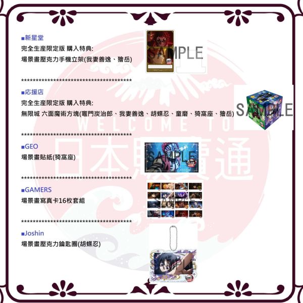 各店家一般特典 藍光BD DVD 劇場版 鬼滅之刃 無限城篇 第一章 猗窩座再襲 完全生產限定版 *7/29發售! 0617 藍光BD,劇場版,藍光BD,DVD,鬼滅之刃,無限城篇,猗窩座再襲,完全生產限定版,Blu-ray,鬼滅の刃,無限城編,猗窩座再来