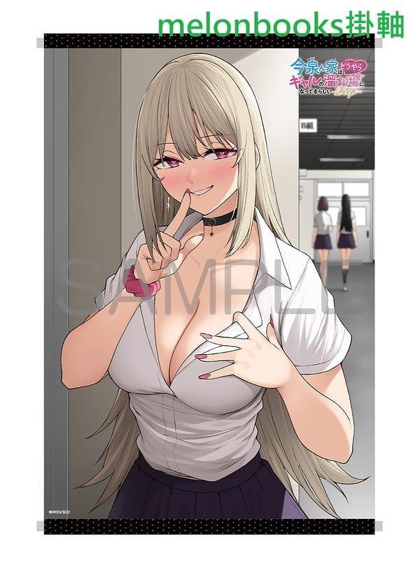 各店家特典版 日文漫畫 のり伍郎 「今泉家似乎成了辣妹聚集地~Deep~ (10)」*7/16發售! 日文漫畫,店家特典,のり伍郎,今泉家似乎成了辣妹聚集地,今泉ん家はどうやらギャルの溜まり場になってるらしい