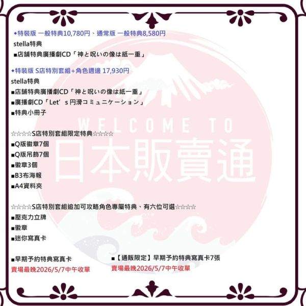 stella限定 純日版 NS遊戲 CRAZY CHA!N 厄爾庇絲之鎖 *2026/6/4發售!0508 stella,限定,純日版,NS,遊戲,CRAZY CHA!N,厄爾庇絲之鎖,エルピスの鎖