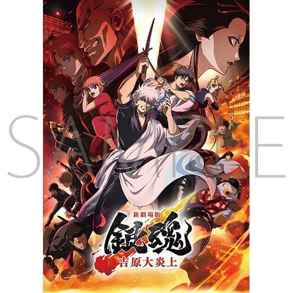 通路限定 新劇場版 銀魂 吉原大炎上 資料集【炎箱】*3月發售!1112 新劇場版,銀魂,吉原大炎上,資料集,炎箱,