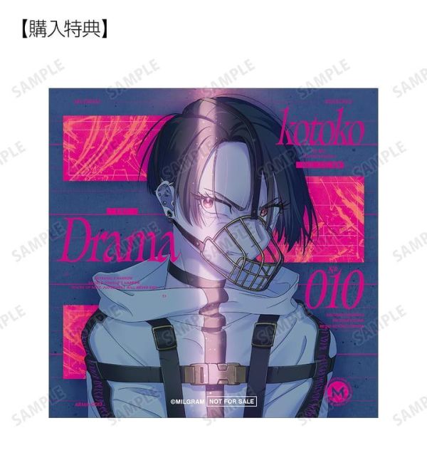 各店家特典版 MILGRAM 米爾格倫 第三審CD コトコ「ドラマ」DECO*27 山中拓也*9/16發售! 店家特典,MILGRAM,米爾格倫,第三審,CD,コトコ,ドラマ,DECO*27,山中拓也ミ,ルグラム