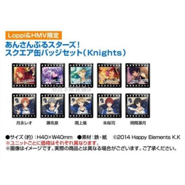 (現貨)Loppi HMV限定 合奏之星 合奏明星 方形徽章組 10種 Knights 合奏之星,合奏明星