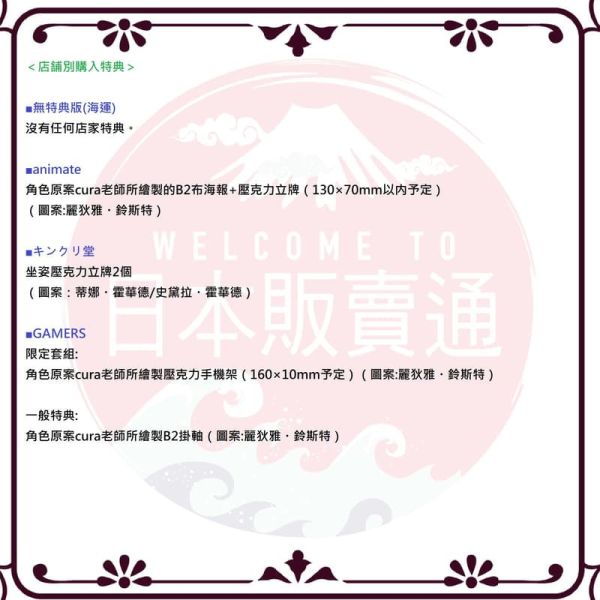 各店家特典版 公爵千金的家庭教師 藍光BD BOX *12/24發售! 店家特典,公爵千金的家庭教師,藍光,BD,BOX,公女殿下の家庭教師