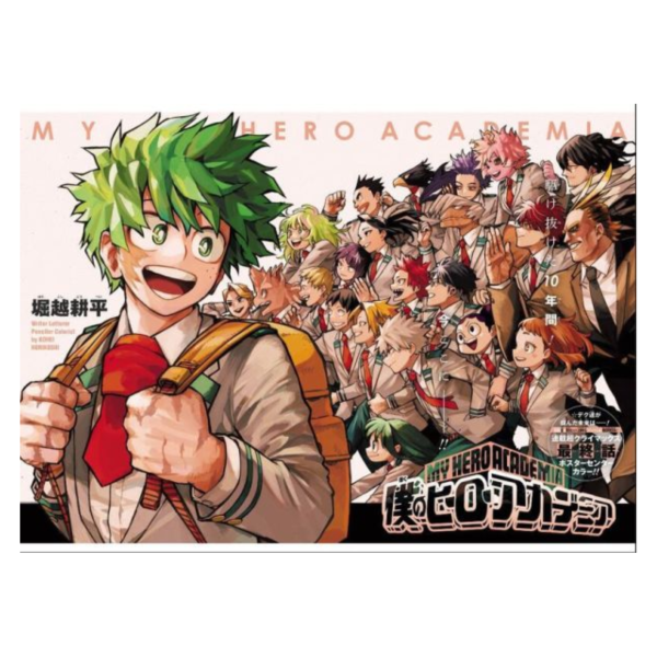堀越耕平 我的英雄學院 公式插畫集 畫冊 Ultra Artworks 愛藏版*6/4發售! 我的英雄學院,僕のヒーローアカデミア,初公式畫集,畫冊,
,Ultra Artworks,公式イラスト集