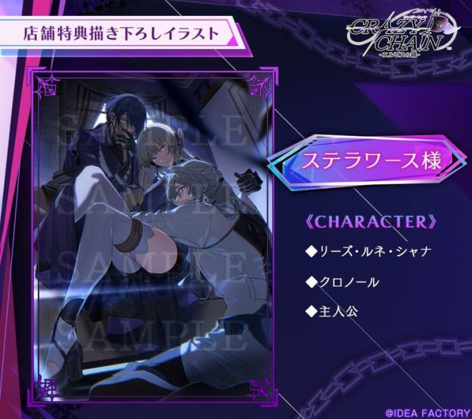 stella限定 純日版 NS遊戲 CRAZY CHA!N 厄爾庇絲之鎖 *2026/6/4發售!0508 stella,限定,純日版,NS,遊戲,CRAZY CHA!N,厄爾庇絲之鎖,エルピスの鎖