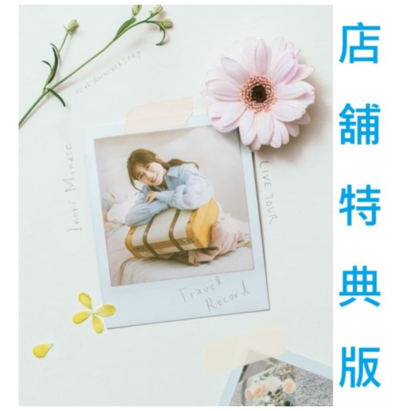 各店家特典版 藍光BD 水瀨祈 10th周年紀念演唱會 Travel Record 水瀬いのり *3/11發售! 店家特典,藍光,BD,水瀨祈,10th,周年,紀念,演唱會,Travel Record,水瀬いのり,Inori Minase