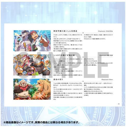 lifewonders 東京放課後召喚師 AR卡 畫冊 第2彈 ART COLLECTION 東京放課後召喚師,lifewonders,東放,獸甲,福瑞,獸控,furry,LGBT