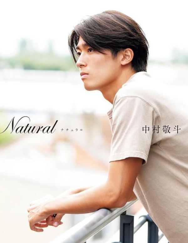 中村敬斗 Photo Book 寫真集「Natural」*6/4發售! 中村敬斗,Photo Book,寫真集,Natural,写真集,サッカー,日本代表,フォトブック