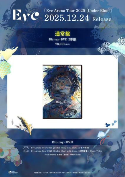 Eve Arena Tour 2025 「Under Blue」藍光BD DVD *12/24發售! Eve Arena Tour,2025,Under Blue,藍光,BD,DVD