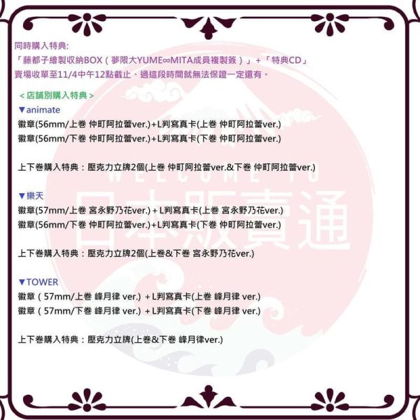 各店家特典 藍光BD BanG Dream！YUME∞MITA 夢限大 上+下 共2卷 有中文字幕 *12/16發售!1105 各店家全卷特典版,藍光BD,BanG Dream！,YUME∞MITA ,夢限大,バンドリ! ,ゆめ∞みた