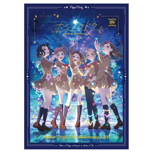 BGD Poppin’Party 10周年紀念 LIVE「ホシノコドウ」藍光BD *12/24發售! BGD,Poppin’Party,10周年,紀念,LIVE,ホシノコドウ,藍光,BD