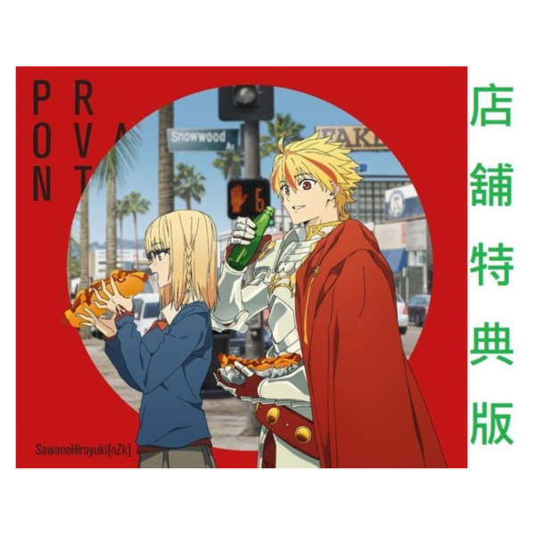 各店家特典版 Fate/strange Fake OP「PROVANT」澤野弘之 *2/11發售! Fate/strange,Fake,OP,PROVANT,澤野弘之,期間盤,SawanoHiroyuki,店家特典