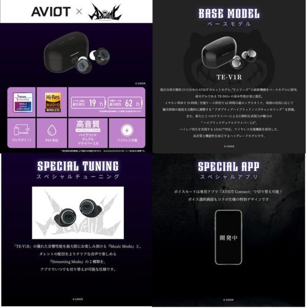 AVIOT Hololive EN 三期生 降臨組 Advent 聯名耳機 TE-V1R-HE2【跨境】*10月中旬發售! AVIOT,Hololive,EN,三期生,降臨組,Advent,聯名,耳機,TE-V1R-HE2,ホロライブ