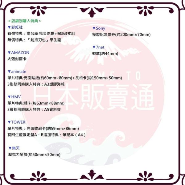 各店家特典版 彩虹社 劍持刀也 1st迷你專輯「Augment」*7/15發售! 店家特典,彩虹社,劍持刀也,1st,迷你,專輯,Augment,剣持刀也
