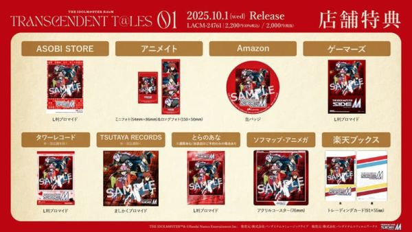 各店家特典版 偶像大師 SideM TRANSCENDENT T@LES 01 角色歌 CD*10/1發售! 店家特典,偶像大師,SideM,TRANSCENDENT,T@LES,01,角色歌,CD,THE IDOLM