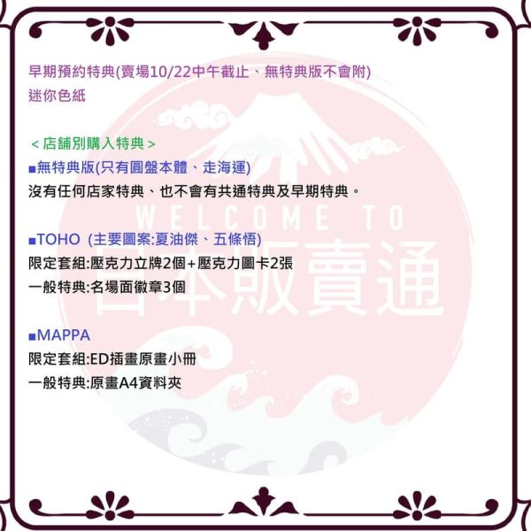 各店家特典版 劇場版總集篇 咒術迴戰：懷玉・玉折 藍光BD DVD *12/17發售! A店早期0928截止 店家特典, 劇場版,總集篇,咒術迴戰,懷玉,玉折,藍光,BD,DVD,総集編,呪術廻戦,懐玉
