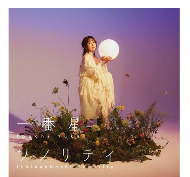 異世界歸來的舅舅 ED 「一番星ソノリティ」 井口裕香 *8/3發售! 異世界歸來的舅舅,井口裕香