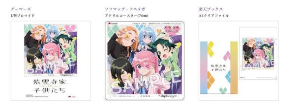 各店家特典版 紫雲寺家的兄弟姊妹 音樂歌集「Sibphony:)」*6/25發售! 店家特典,紫雲寺家的兄弟姊妹,音樂,歌集,Sibphony:),紫雲寺家の子供たち