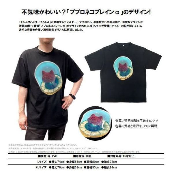 日版 Capcom 魔物獵人 荒野 沼噴龍 艾路裝 短袖 T恤 1113*3月發售! 日版,Capcom,魔物獵人,荒野,沼噴龍,艾路裝,短袖,T恤,モンスターハンターワイルズ,ププロネコブレイン,Tシャツ