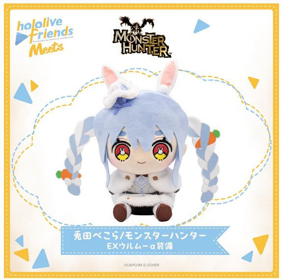 hololive x 魔物獵人 hololive friends with u 娃娃 玩偶 0626*11月下旬發售! 魔物獵人,世界,荒野,hololive,with u,娃娃,炎王龍,帝王,碎龍,浮空龍,冰咒龍,麒麟,兎田ぺこら,白銀ノエル,姫森ルーナ,雪花ラミィ,風真いろは,兔田佩克拉,白銀諾艾爾,姬森璐娜,雪花菈米,風真伊呂波