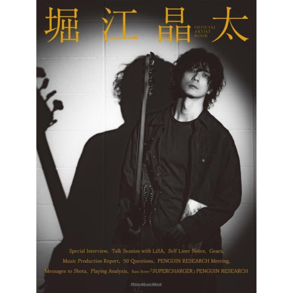 日文書 堀江晶太 OFFICIAL ARTIST BOOK*3/17發售! 日文書,堀江晶太,OFFICIAL,ARTIST