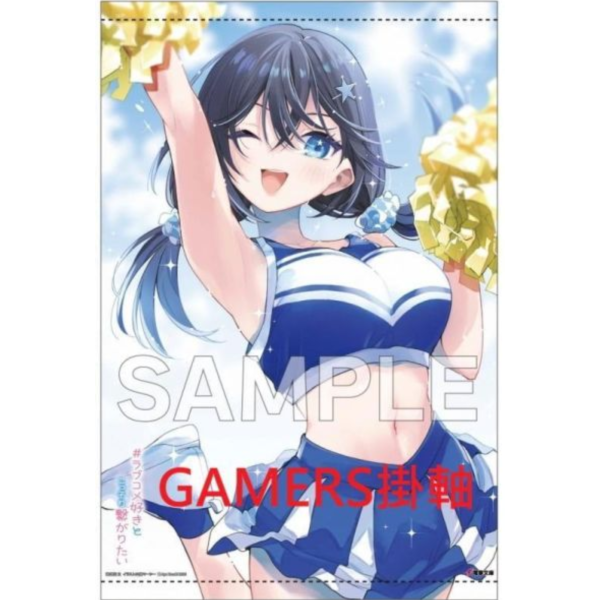 各店家特典版 日文小說 葉月文「#ラブコメ好きとこっそり繋がりたい 」*7/10發售! 日文小說,店家特典,葉月文,#ラブコメ好きとこっそり繋がりたい