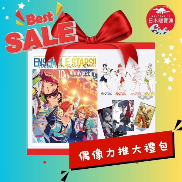 (╹ڡ╹ )哀抖露罩過來【偶像優質大禮包】撿便宜福袋(╹ڡ╹ ) 偶像夢幻祭,合奏明星,IDOLISH7,偶像星願,Ado