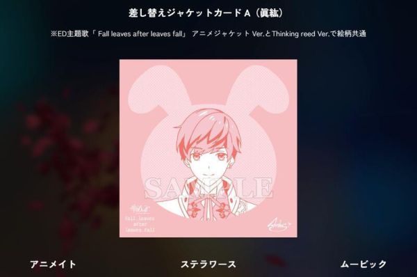 各店家特典版 華Doll* 動畫ED「Fall leaves after leaves fall」*5/16發售! 各店家特典版,華Doll,動畫,ED,Fall leaves after leaves fall,Reinterpretation of Flowering