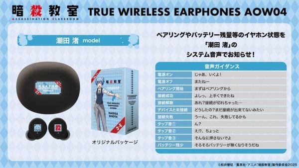 ONKYO 暗殺教室 殺老師 潮田渚 赤羽業 聯名耳機 ANIMA AOW04【跨境】0417*6月中~下旬發售! ONKYO,暗殺教室,殺老師,潮田渚,赤羽業,聯名,耳機,ANIMA,AOW04