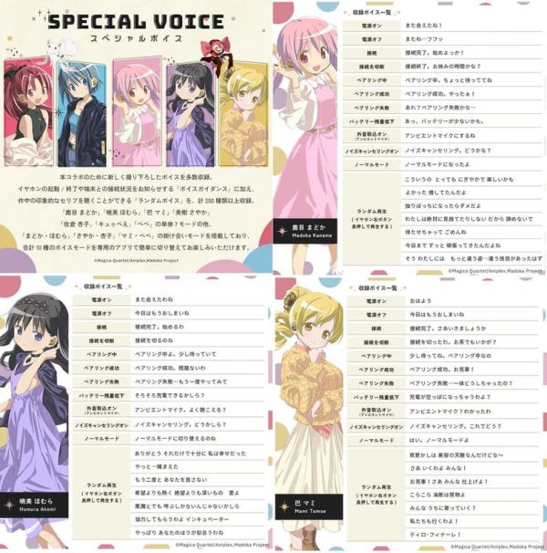 AVIOT 劇場版 魔法少女小圓［新篇］叛逆的物語 聯名耳機 TE-V1R-MMM 【跨境】*1月下旬發售! AVIOT,劇場版,魔法少女小圓,新篇,叛逆的物語,聯名,耳機,TE-V1R-MMM 魔法少女まどか,マギカ,叛逆の物語