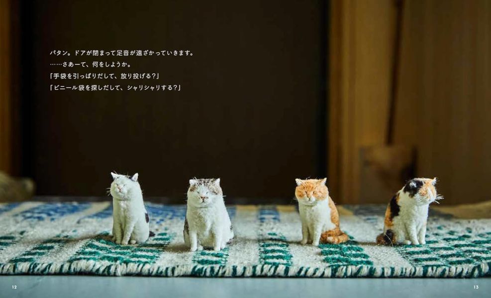 MEBARU 羊毛氈故事書 作品集 看家的貓咪大冒險 「ちっちゃなねこたちのおるすばん」*7/30發售! MEBARU,羊毛氈,故事書,作品集,看家的貓咪大冒險,ちっちゃなねこたちのおるすばん,羊毛フェルトで紡がれた,てのり猫の世界