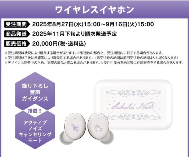 ONKYO にじさんじ 彩虹社 榊奈司 榊ネス 聯名耳機 CP-TWS01E【跨境】0912*11月下旬發售 ONKYO,にじさんじ,彩虹社,榊奈司,榊ネス,聯名,耳機,CP-TWS01E