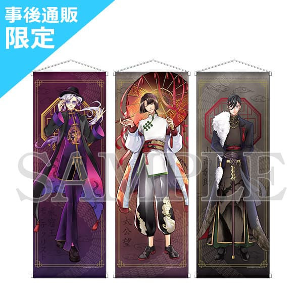 ANIPLEX+ FGO B2半裁掛軸 巖窟王 太公望 山南敬助 AGF2025*2月發售!1121 ANIPLEX+,FGO,B2,半裁,掛軸,巖窟王,太公望,山南敬助,AGF,2025,Fate/Grand Order