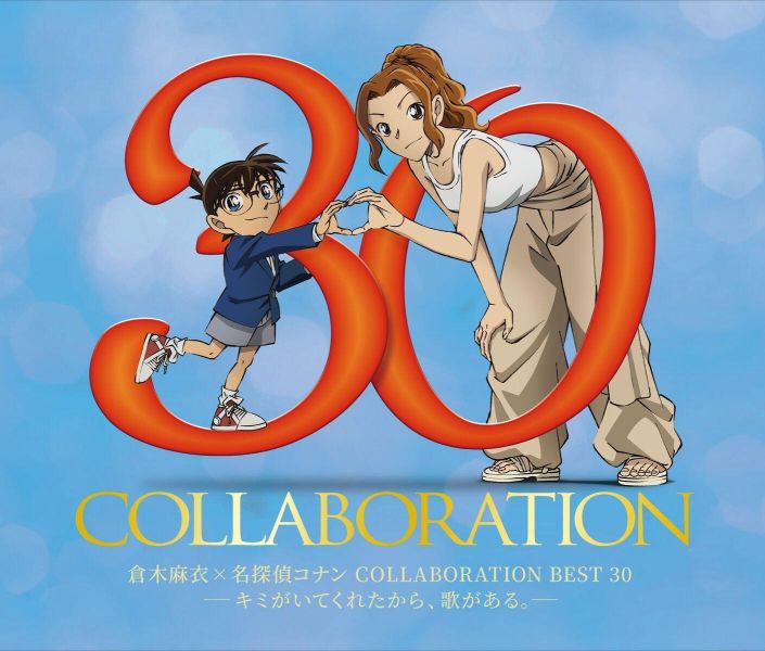 倉木麻衣 x 名偵探柯南 30紀念 BEST專輯「キミがいてくれたから、歌がある。」*11/11發售! 倉木麻衣,名探偵コナン,名偵探柯南,,BEST專輯,キミがいてくれたから、歌がある。,COLLABORATION BEST 30