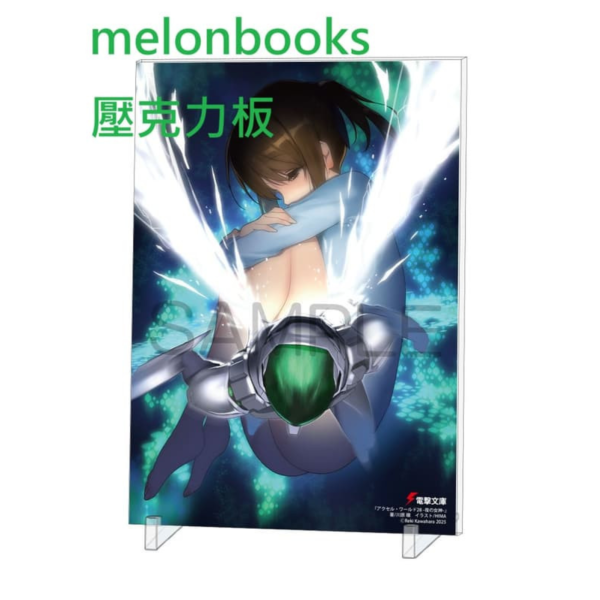 各店家特典版 日文小說 川原礫「加速世界 (28) -夜の女神-」*8/8發售 日文小說,特典,川原礫,加速世界,夜の女神,アクセル,ワールド