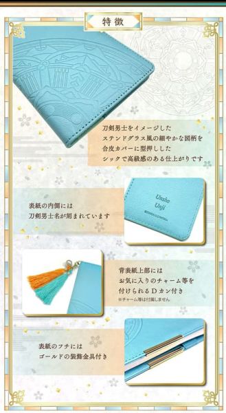 魂商店 刀劍亂舞 刀劍男士 2026年手帳 行事曆 記事本 全14種可選*8/26發售! 刀剣乱舞,魂商店,刀劍亂舞,刀劍男士,2026年,手帳,行事曆,記事本