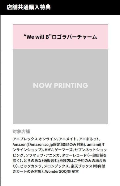 各店家特典版 孤獨搖滾 團結Band巡演 We will B 完全生產限定版 藍光BD DVD*10/8發售 店家特典,孤獨搖滾,團結,Band,巡演,We will B,完全生產限定版,藍光,BD,DVD,結束バンド