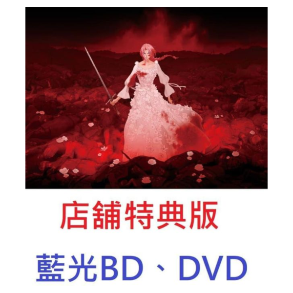 各店家特典版 Scarlet 永無止境的史嘉蕾 藍光BD DVD *5/27發售! 店家特典,Scarlet,永無止境的史嘉蕾,藍光,BD,DVD,果てしなきスカーレット