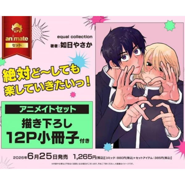 各店家特典版 日文漫畫 如日やさか「絶対ど～しても楽していきたいっ!」*6/25發售! 日文漫畫,店家特典,如日やさか,絶対ど,しても楽していきたいっ