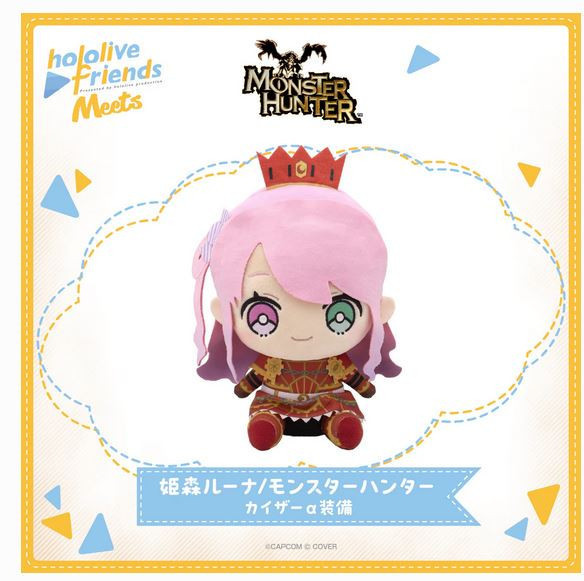 hololive x 魔物獵人 hololive friends with u 娃娃 玩偶 0626*11月下旬發售! 魔物獵人,世界,荒野,hololive,with u,娃娃,炎王龍,帝王,碎龍,浮空龍,冰咒龍,麒麟,兎田ぺこら,白銀ノエル,姫森ルーナ,雪花ラミィ,風真いろは,兔田佩克拉,白銀諾艾爾,姬森璐娜,雪花菈米,風真伊呂波