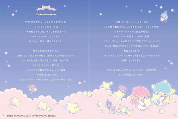 三麗鷗 雙子星 雙星仙子 50周年美術畫集 作品集 *11/12發售! 三麗鷗,雙子星,雙星仙子,50周年,美術,畫集,作品集,トゥインクル,ドリームズ,キキ,ララ,アートブック