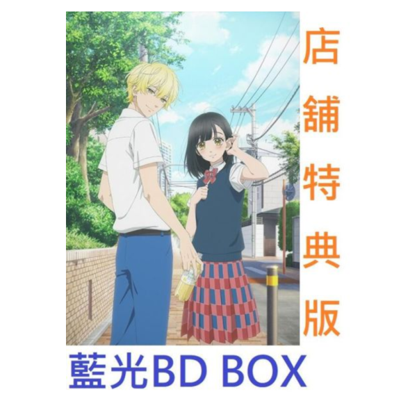各店家特典版 藍光BD BOX 青春特調蜂蜜檸檬蘇打 *6/25發售! 各店家特典版 藍光BD BOX 青春特調蜂蜜檸檬蘇打 ハニーレモンソーダ